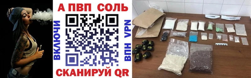 APVP VHQ  Купить  Апрелевка 