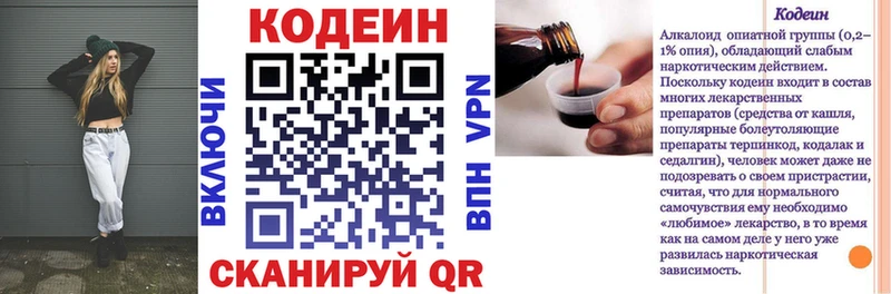 Кодеин напиток Lean (лин) Купить закладки Апрелевка
