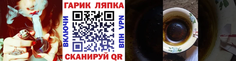 Купить закладки  Апрелевка  Гашиш VHQ 