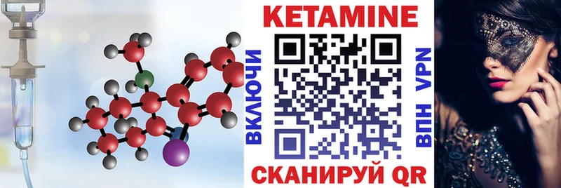 Купить  Апрелевка  КЕТАМИН VHQ 