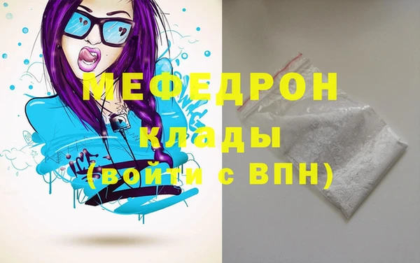 мяу мяу кристалл Армянск