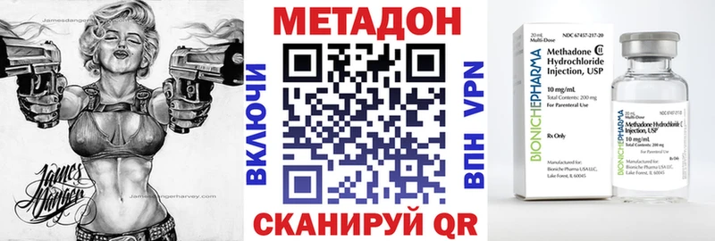 МЕТАДОН methadone  Купить закладки  Апрелевка 