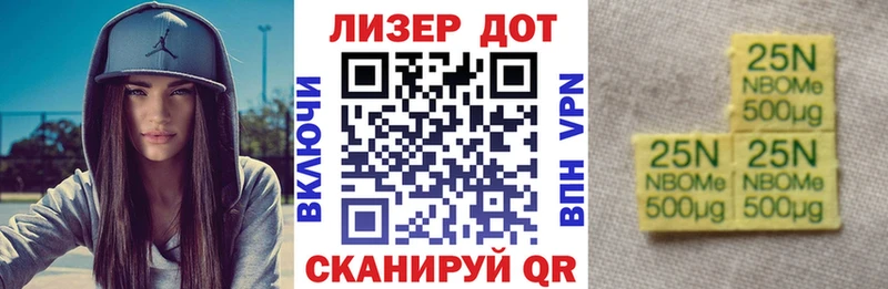 Марки N-bome 1500мкг Купить Апрелевка